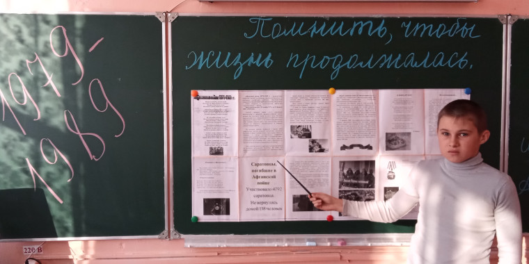 Урок мужества «Помнить ,чтобы жизнь продолжалась».
