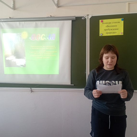 Конкурс стихов "Весеннее пробуждение природы.