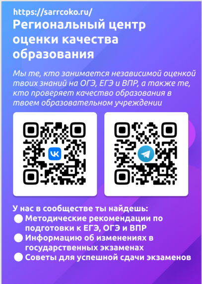 Присоединяйтесь в наши сообщества ГАУ СО «РЦОКО».